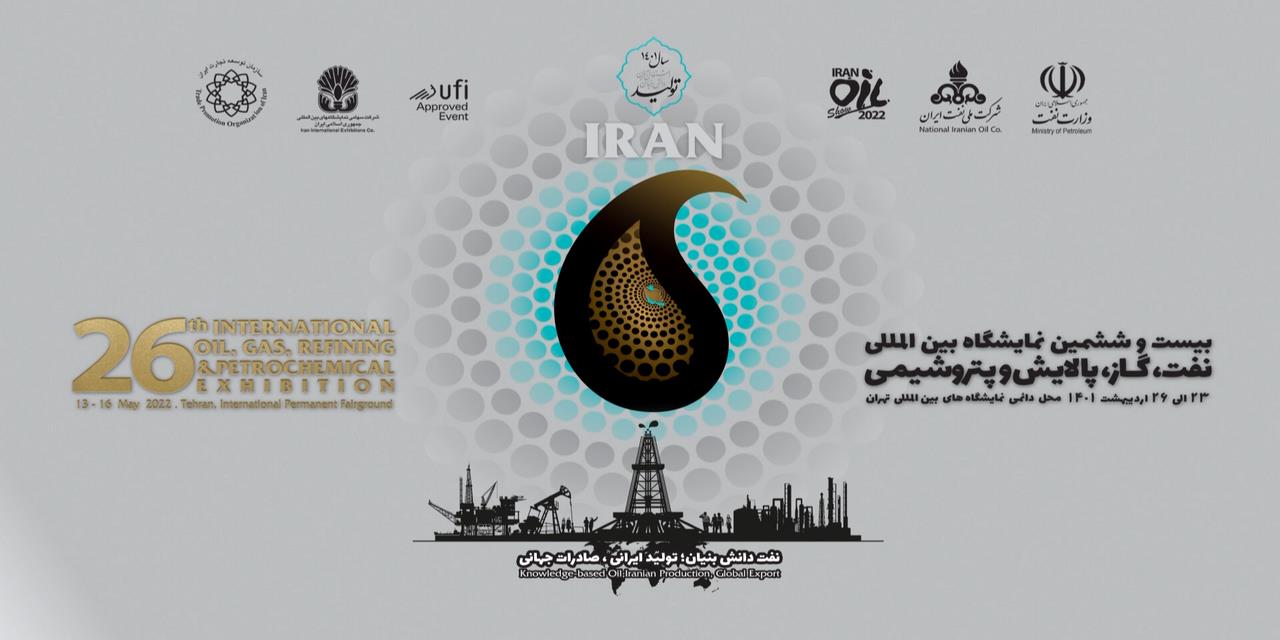 The end of the production of the opening clip for the 26th oil, gas, petrochemical and refining exhibition