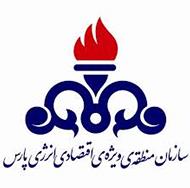 سازمان منطقه ویژه اقتصادی انرژی پارس