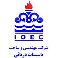 شرکت مهندسی و ساخت تاسیسات دریایی