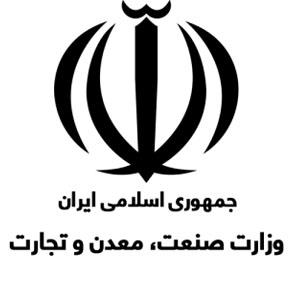 وزارت صنعت، معدن و تجارت
