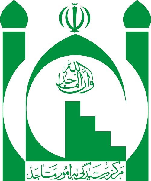 مرکز رسیدگی به امور مساجد