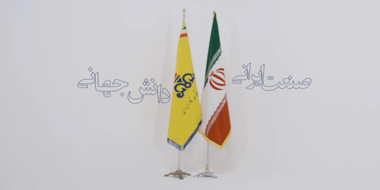 The end of production of the documentary introducing Iran Gas Engineering and Development Company