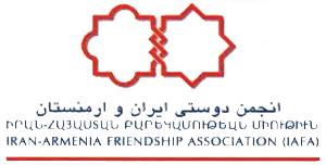 انجمن دوستی ایران و ارمنستان