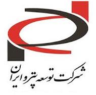 شرکت توسعه پترو ایران