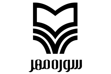 انتشارات سوره مهر